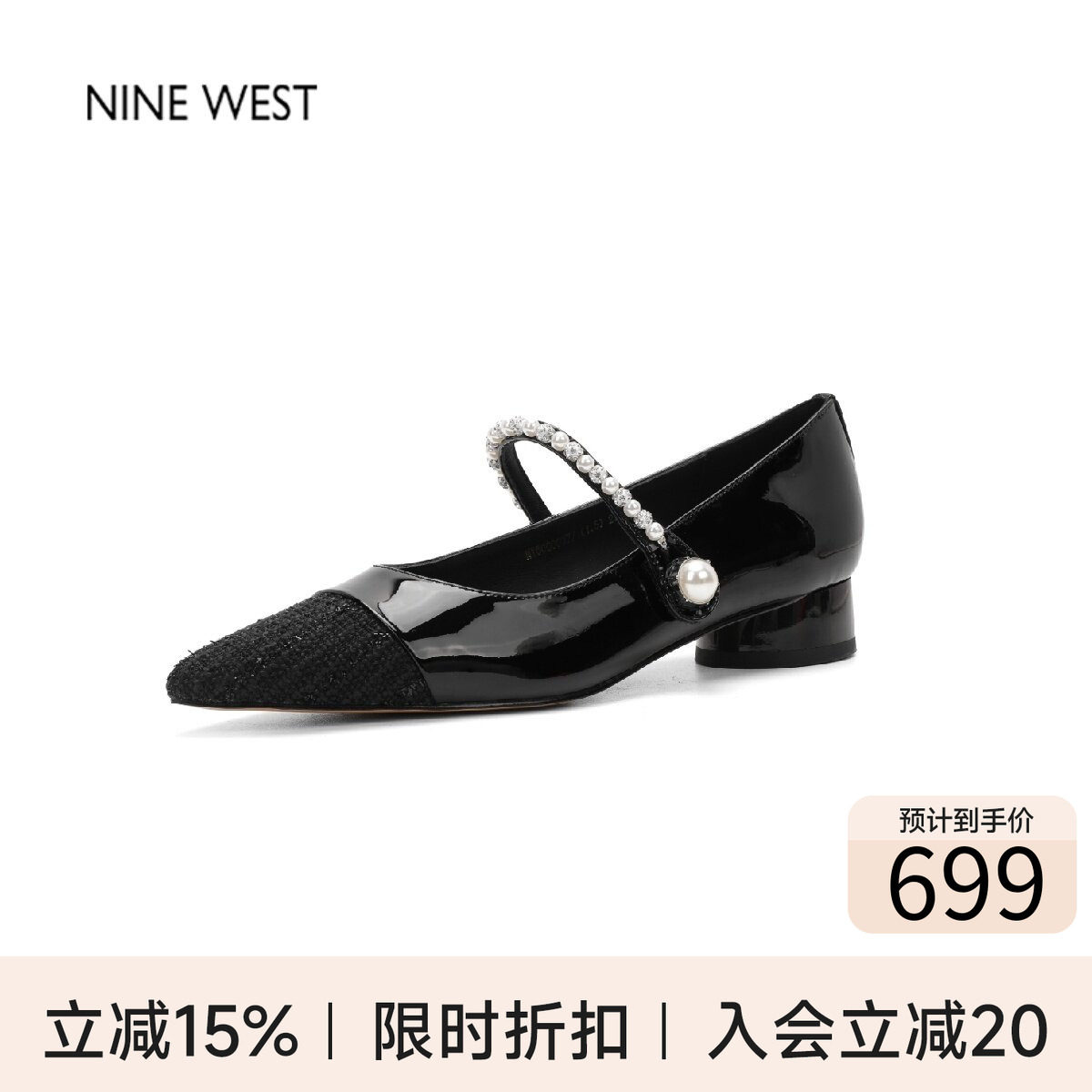 奥莱专供Nine West/玖熙法式漆皮珍珠玛丽珍鞋女尖头浅口单鞋百搭