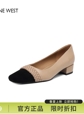 奥莱专供Nine West/玖熙法式小香风粗跟高跟鞋2026春季新款单鞋女