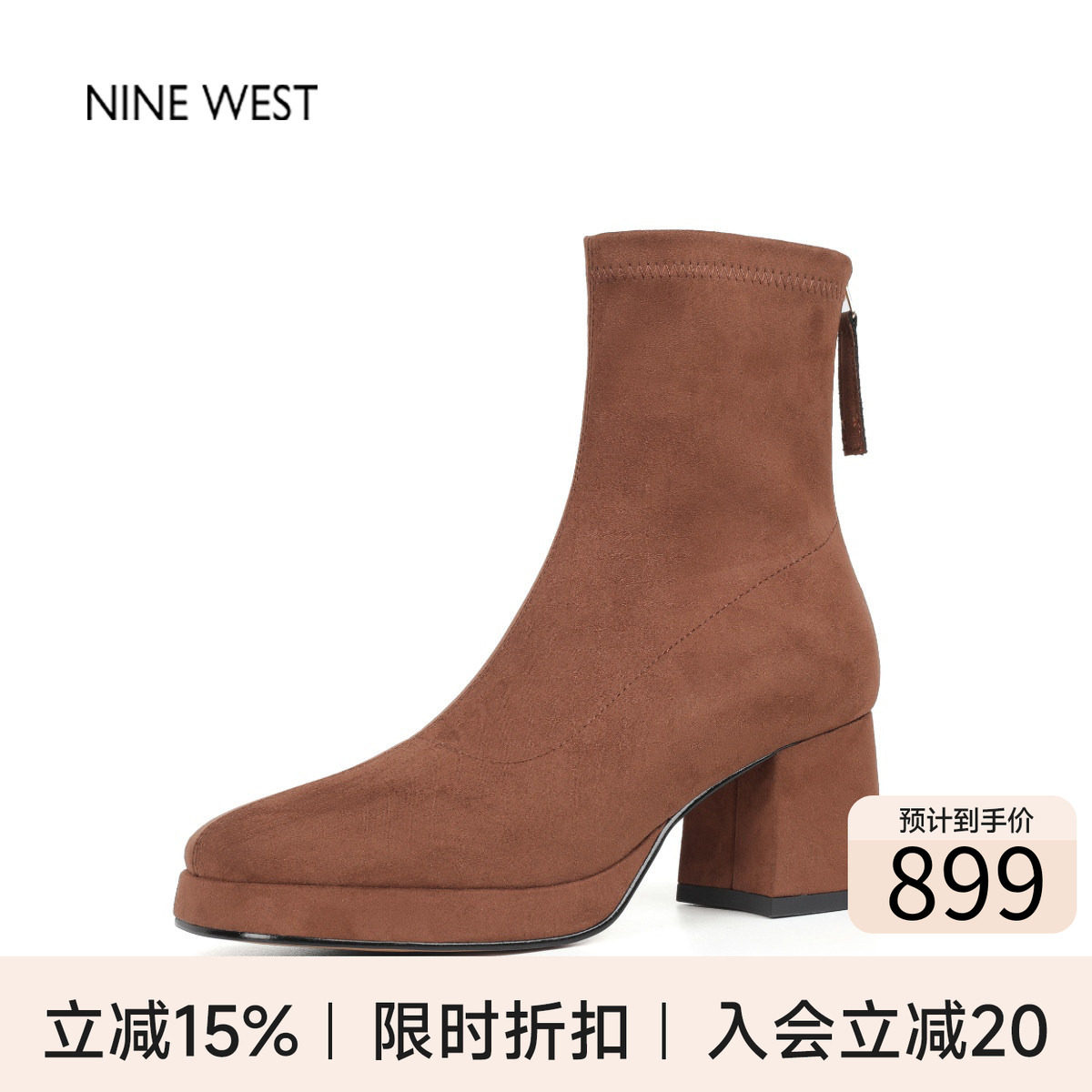 奥莱专供Nine West/玖熙方头厚底马丁靴烟筒靴粗跟短靴高跟靴子