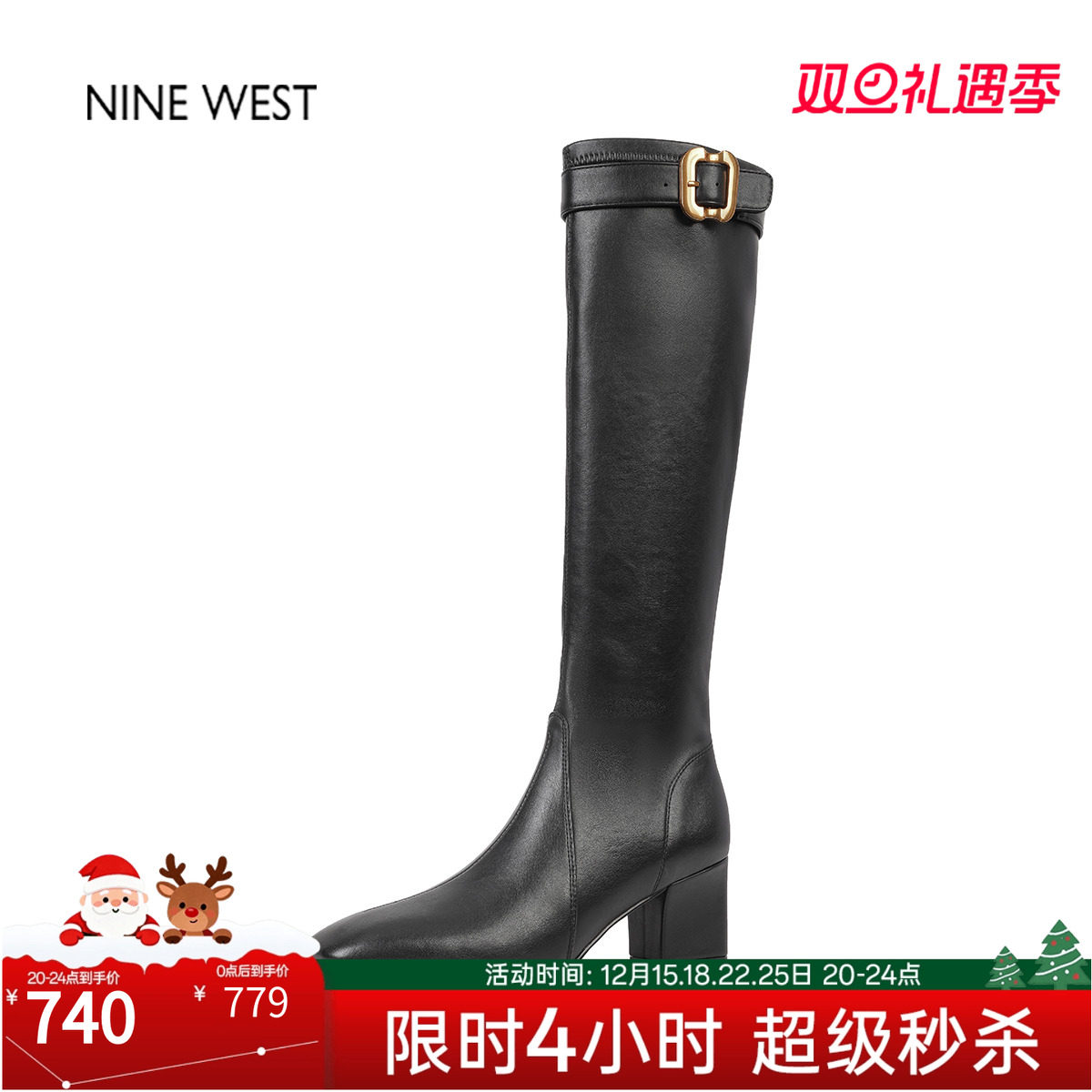 奥莱专供Nine West/玖熙法式粗跟高筒靴长靴粗跟骑士靴女冬长筒靴