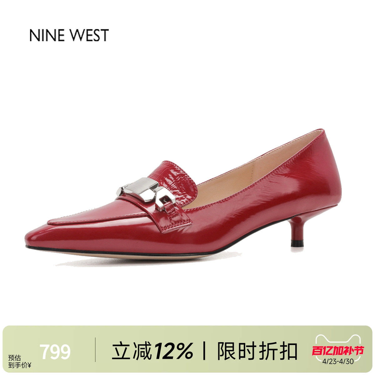 奥莱专供Nine West/玖熙气质尖头乐福鞋女漆皮细跟浅口单鞋通勤鞋
