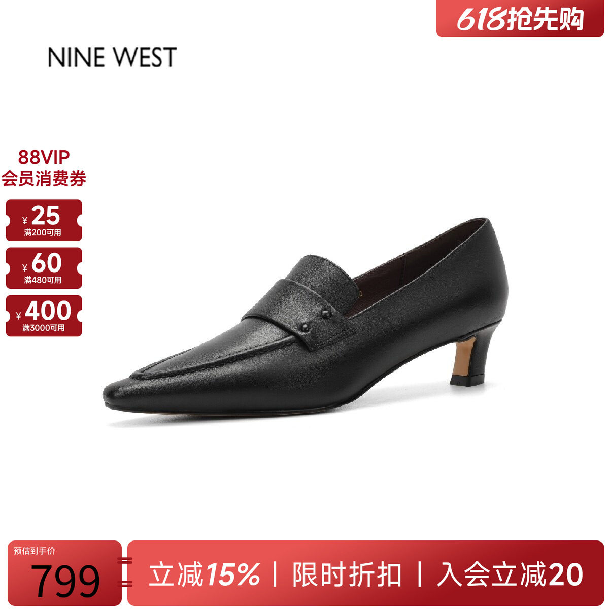 奥莱专供Nine West/玖熙复古尖头乐福鞋女粗跟通勤职场单鞋百搭