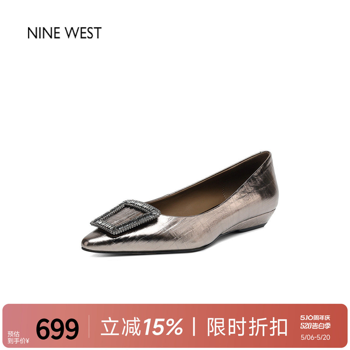 奥莱专供Nine West/玖熙水钻高级不累脚小高跟鞋尖头单鞋通勤皮鞋