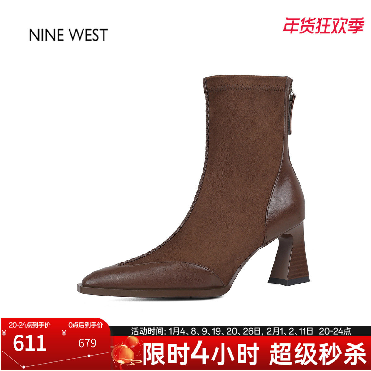 奥莱专供Nine West/玖熙粗跟拼接弹力瘦瘦靴袜靴高跟短靴女款靴子,女鞋,弹力靴/袜靴,淘宝优惠券,粉丝福利购,淘宝优惠卷