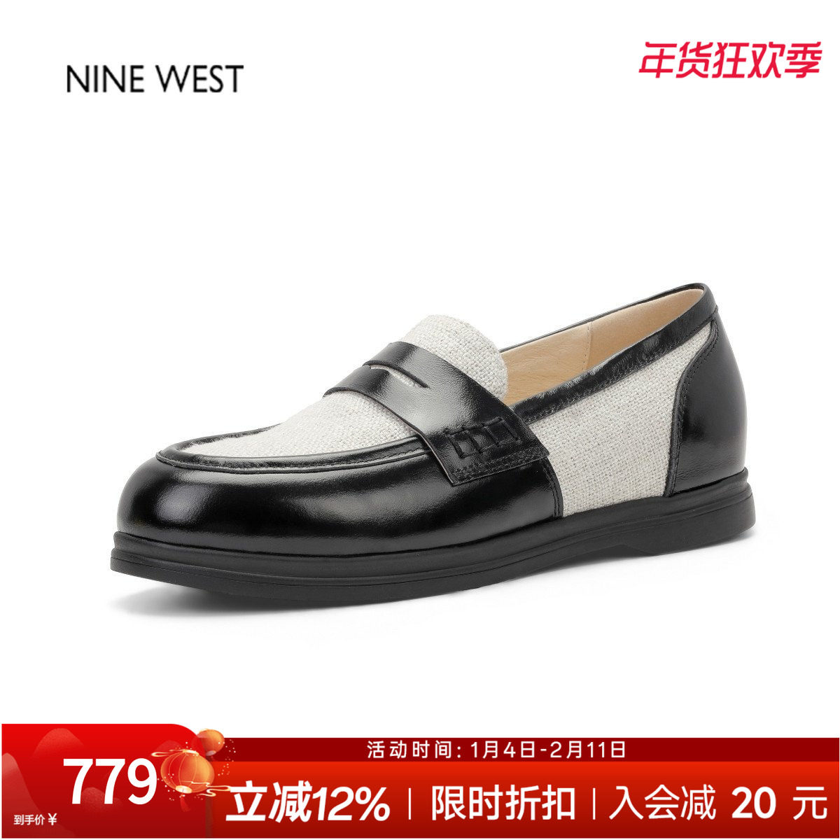 奥莱专供Nine West/玖熙英伦风乐福鞋女通勤百搭一脚蹬撞色豆豆鞋,女鞋,乐福鞋（豆豆鞋）,淘宝优惠券,粉丝福利购,淘宝优惠卷