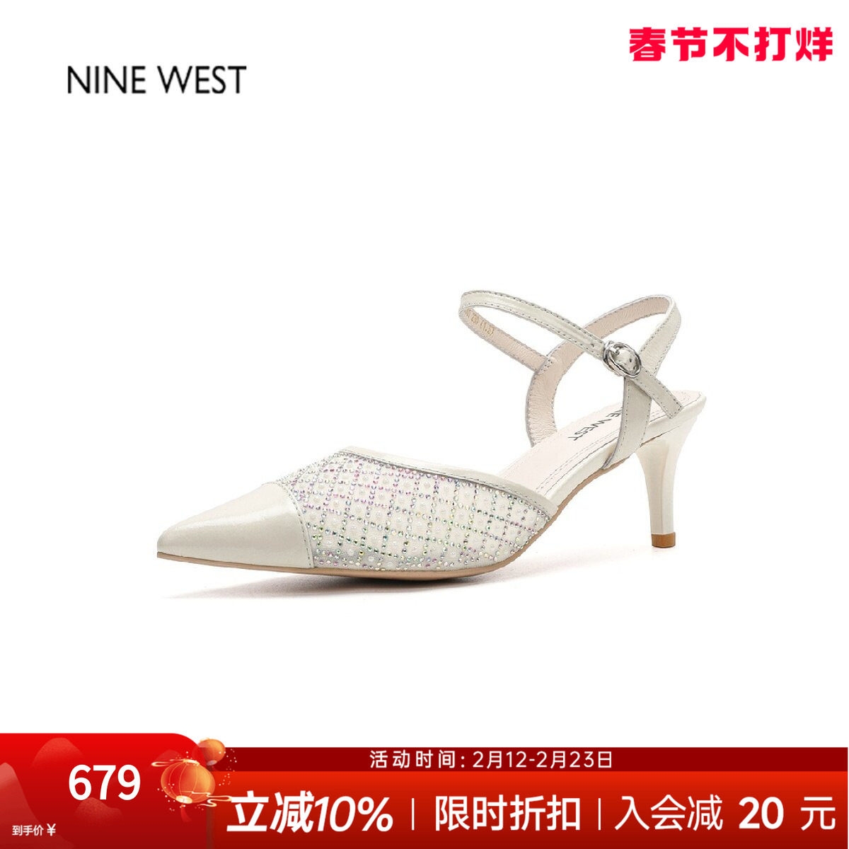 奥莱专供Nine West/玖熙水钻尖头凉鞋女细高跟一字扣带不累脚单鞋