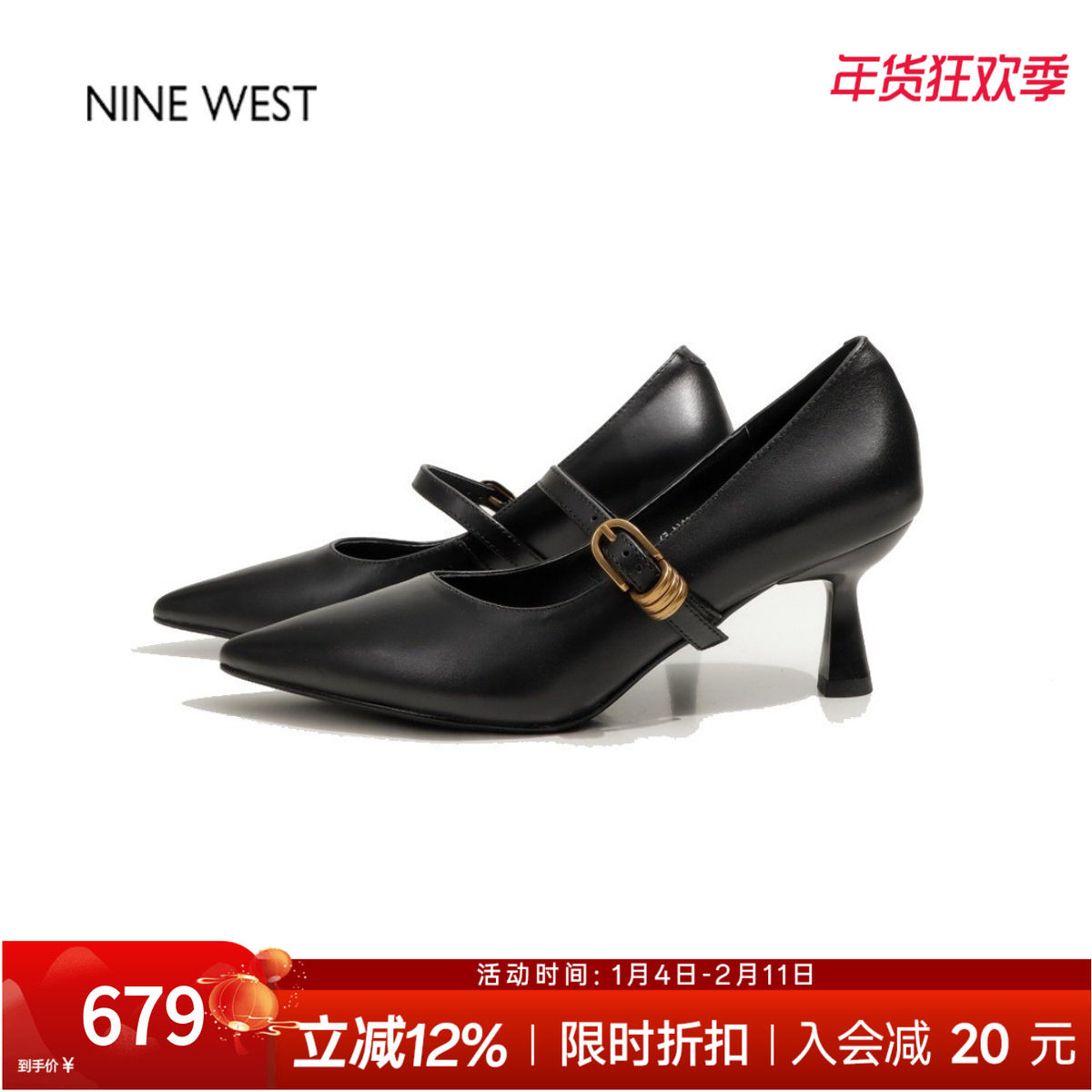 奥莱专供Nine West/玖熙通勤风尖头玛丽珍鞋女一字带通勤高跟鞋,女鞋,玛丽珍鞋,淘宝优惠券,粉丝福利购,淘宝优惠卷