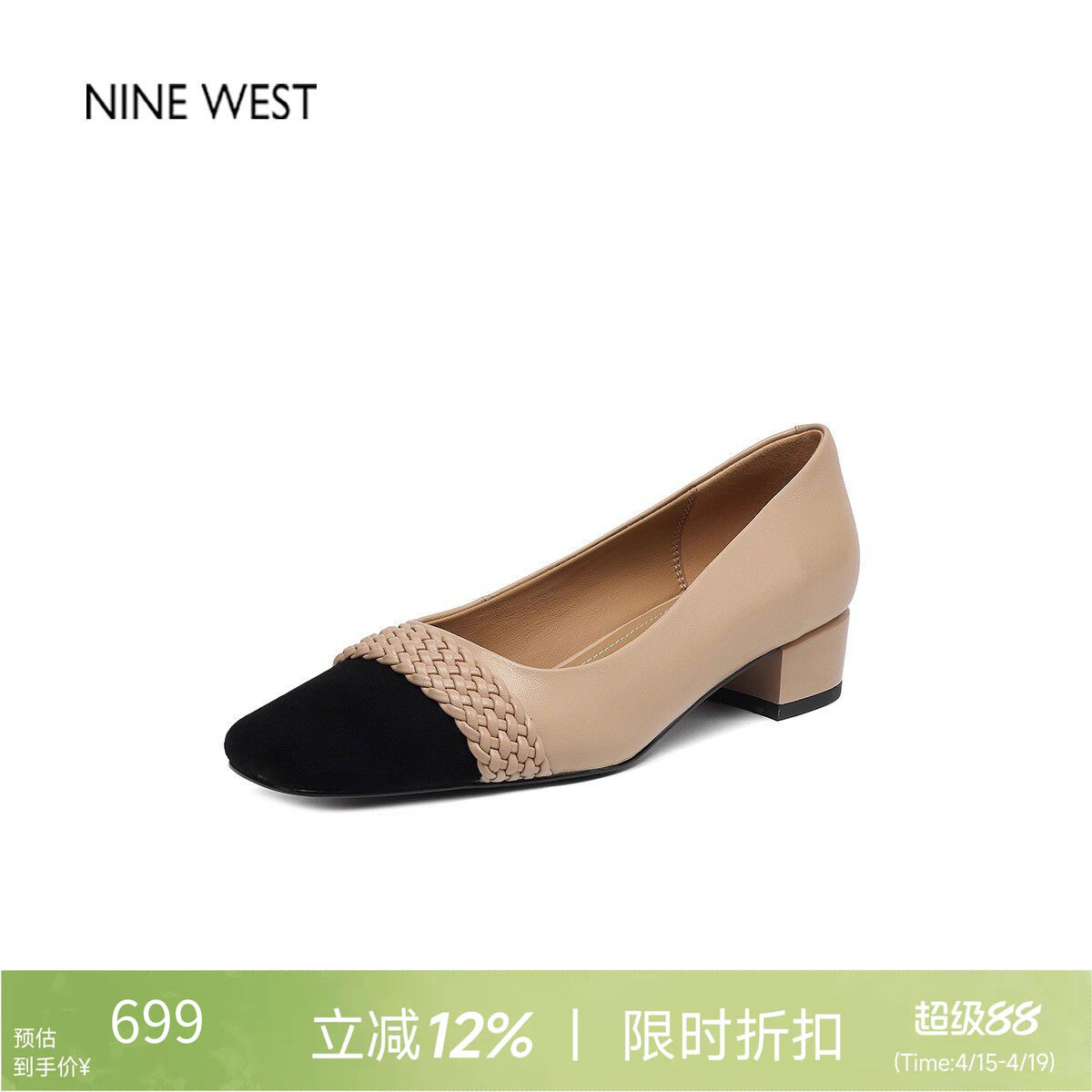 奥莱专供Nine West/玖熙法式小香风粗跟高跟鞋2026春季新款单鞋女