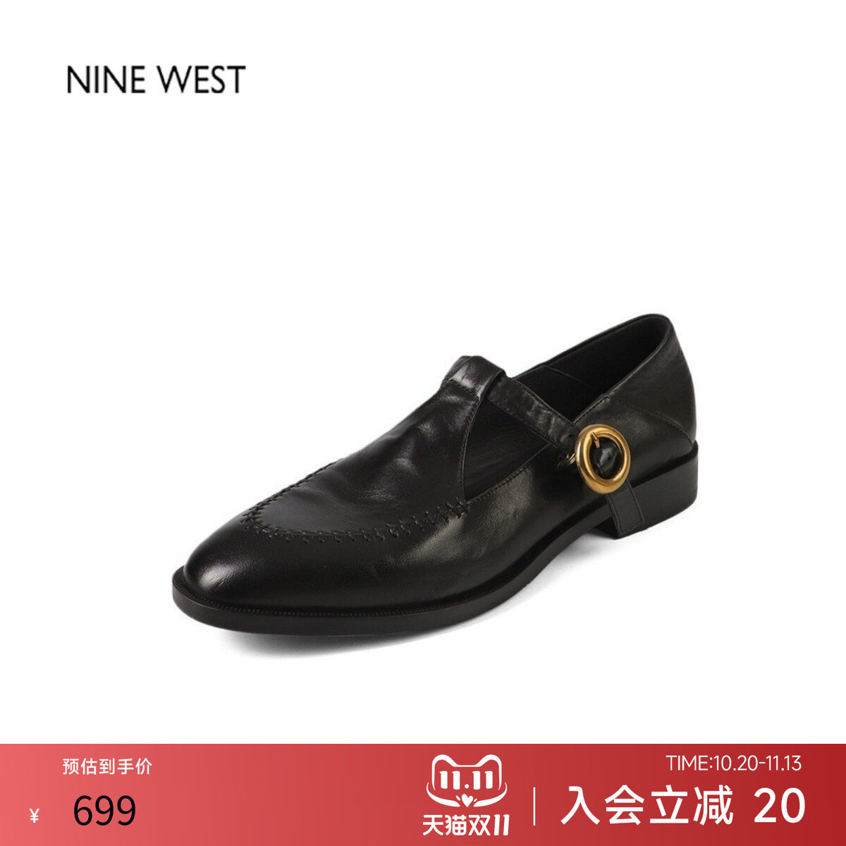奥莱专供NineWest/玖熙学院风T字玛丽珍鞋女通勤百搭单鞋小皮鞋女
