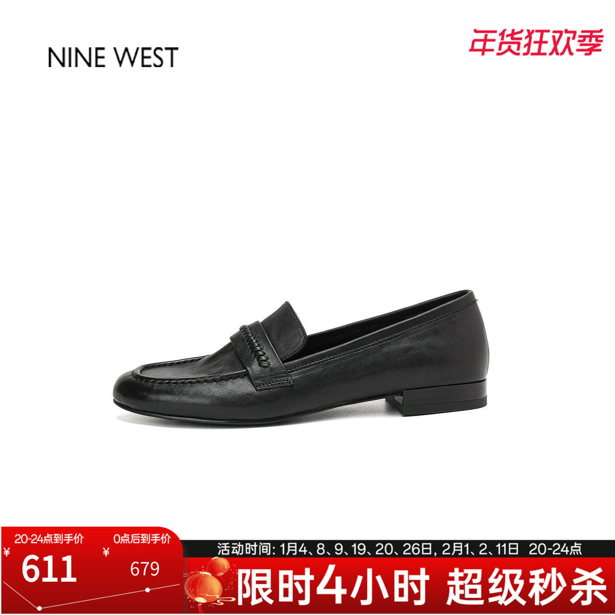 奥莱专供Nine West/玖熙复古乐福鞋懒人豆豆鞋女士皮鞋粗跟单鞋秋,女鞋,乐福鞋（豆豆鞋）,淘宝优惠券,粉丝福利购,淘宝优惠卷