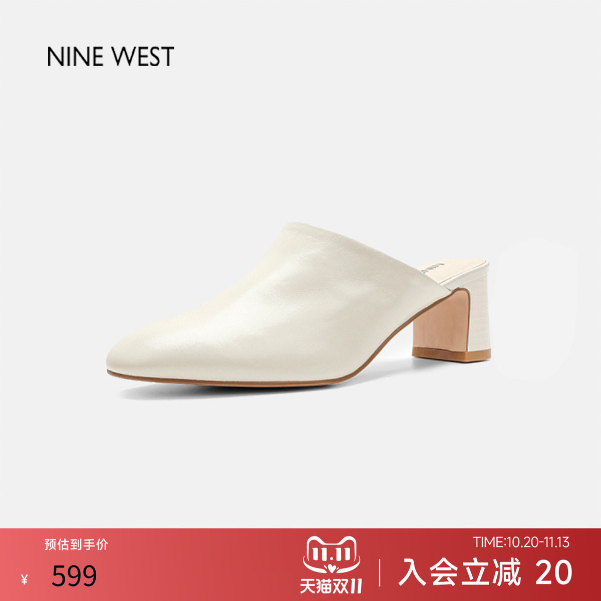 奥莱专供Nine West/玖熙粗跟包头拖鞋女外穿穆勒鞋一脚蹬方头拖鞋