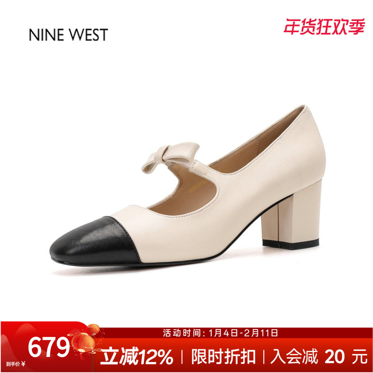 奥莱专供Nine West/玖熙法式小香风玛丽珍鞋女蝴蝶结拼色粗跟单鞋,女鞋,玛丽珍鞋,淘宝优惠券,粉丝福利购,淘宝优惠卷