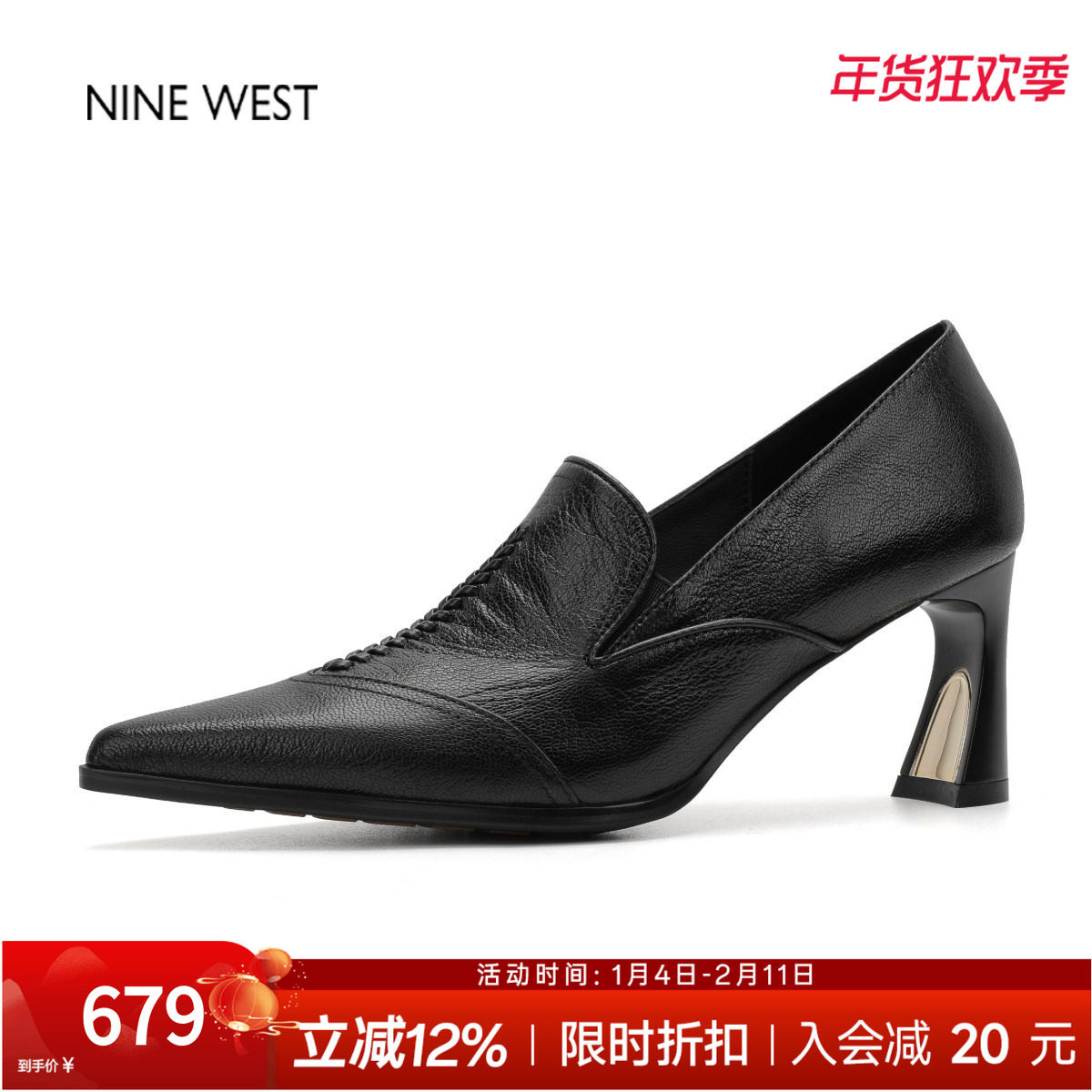 奥莱专供Nine West/玖熙英伦风复古尖头乐福鞋深口小皮鞋高跟单鞋,女鞋,深口单鞋,淘宝优惠券,粉丝福利购,淘宝优惠卷