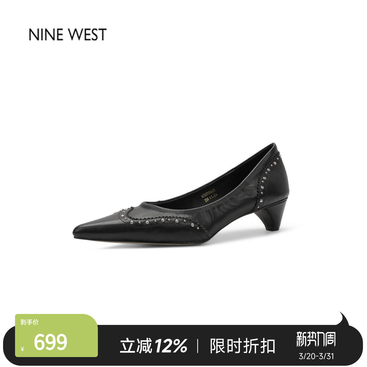 奥莱专供Nine West/玖熙尖头单鞋女平底鞋一脚蹬高级感铆钉小皮鞋