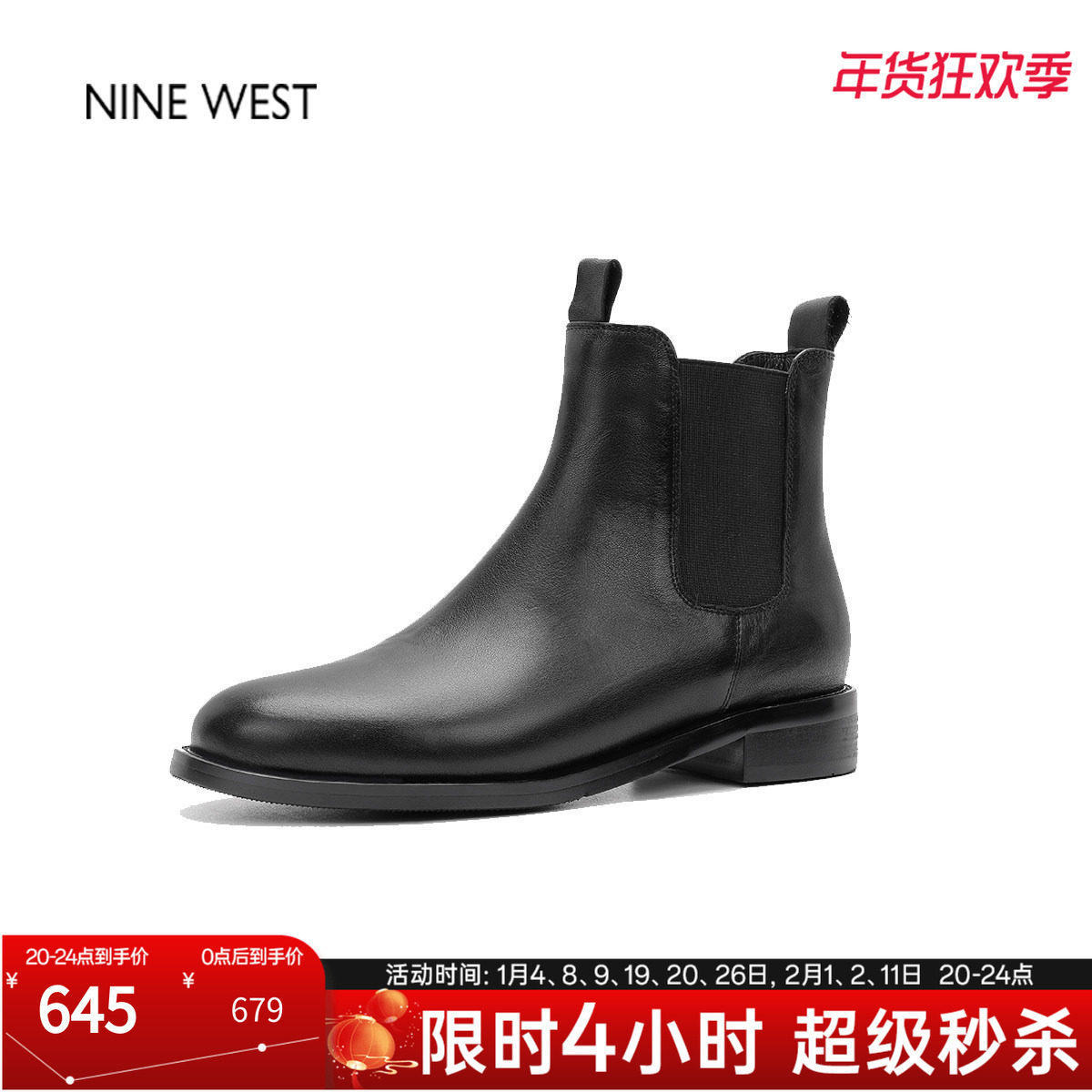 奥莱专供Nine West/玖熙新款圆头牛皮切尔西靴马丁鞋粗跟短靴女款,女鞋,切尔西靴,淘宝优惠券,粉丝福利购,淘宝优惠卷