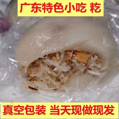 水籺田艾籺糯米籺糍粑特产零食手工正宗茂名化州高州遂溪廉江湛江