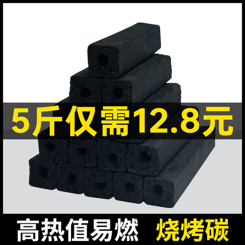 烧烤碳木炭果木炭家用无烟竹炭速燃炭室内专用机制炭环保碳块批发