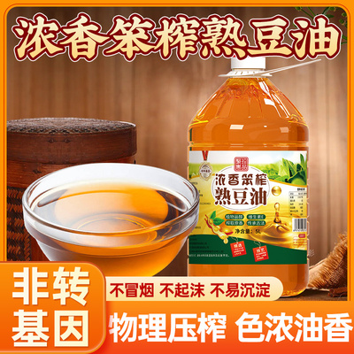 笨榨纯豆油5L家用桶装