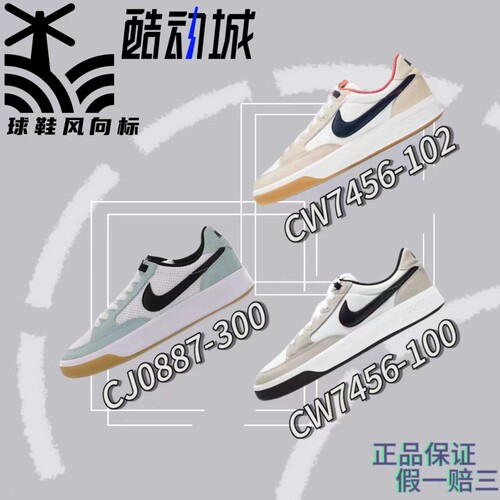 Nike耐克 SB Adversary 男女同款 防滑耐磨 减震 低帮板鞋 CW7456