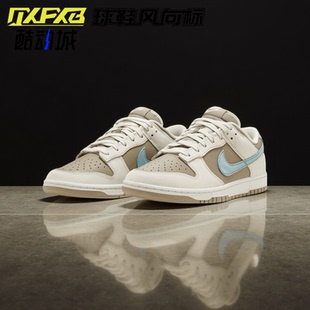 Dunk HQ1175 Low 男子低帮耐磨休闲板鞋 240 米棕蓝 Nike耐克