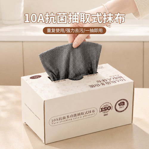 【盒装抽取式】厨房抗菌抹布