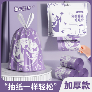 抽取厨房祛味家用大塑料袋 薰衣草香氛垃圾袋加厚免撕拉抽绳手提式
