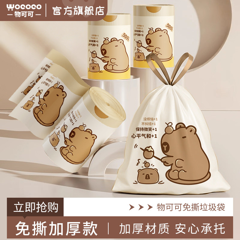 抽绳垃圾袋家用加厚特厚手提式厨房学生宿舍用免撕大卷清洁塑料袋