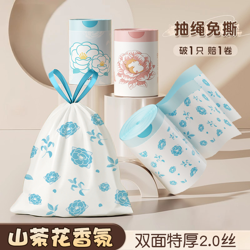 山茶花香氛加厚手提式垃圾袋