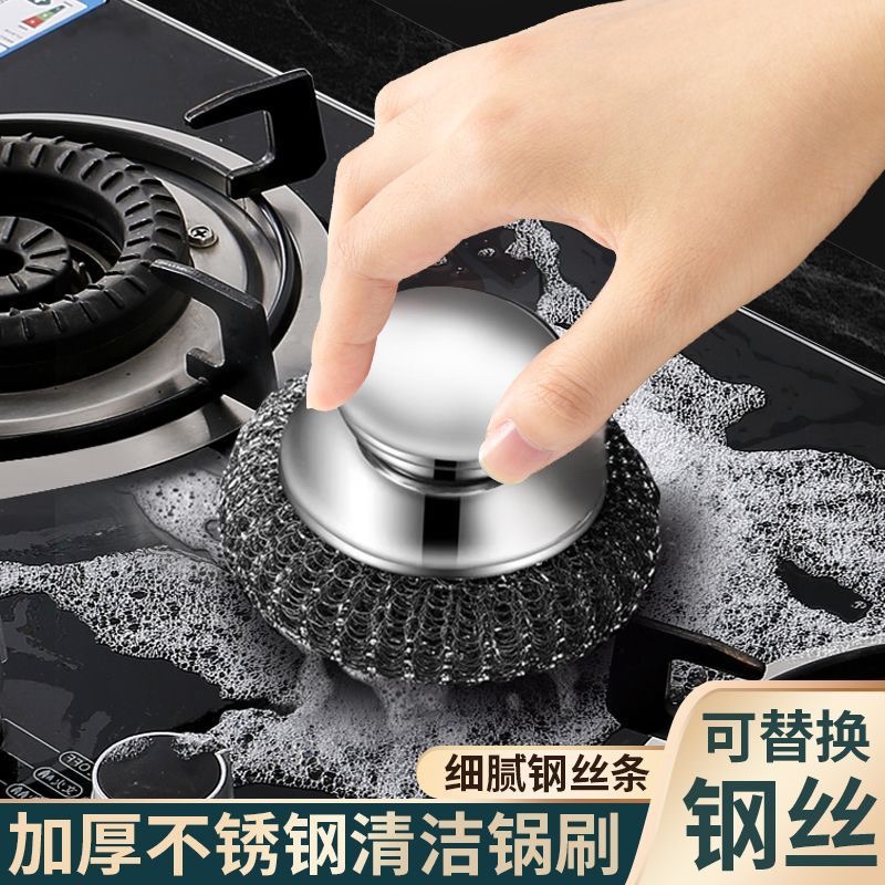 【德国精工304不锈钢锅刷】