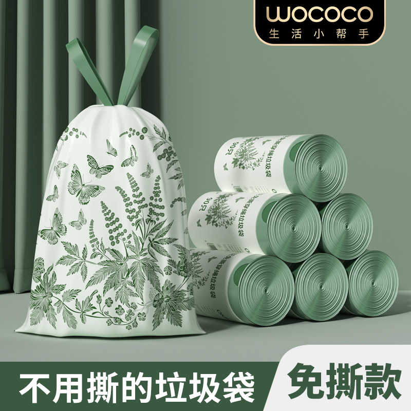 【艾草味】免撕垃圾袋加厚