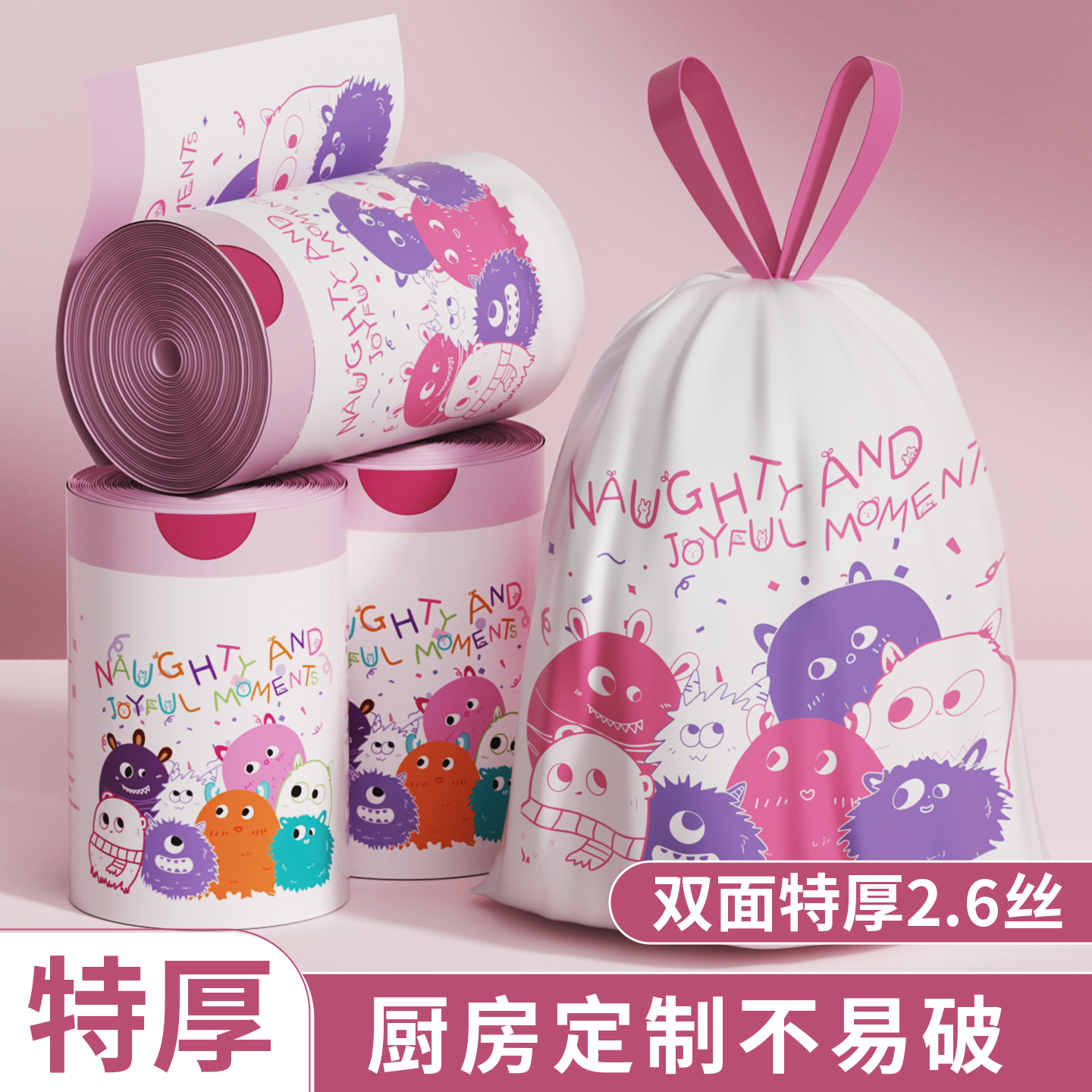 加厚免撕手提式抽绳垃圾袋