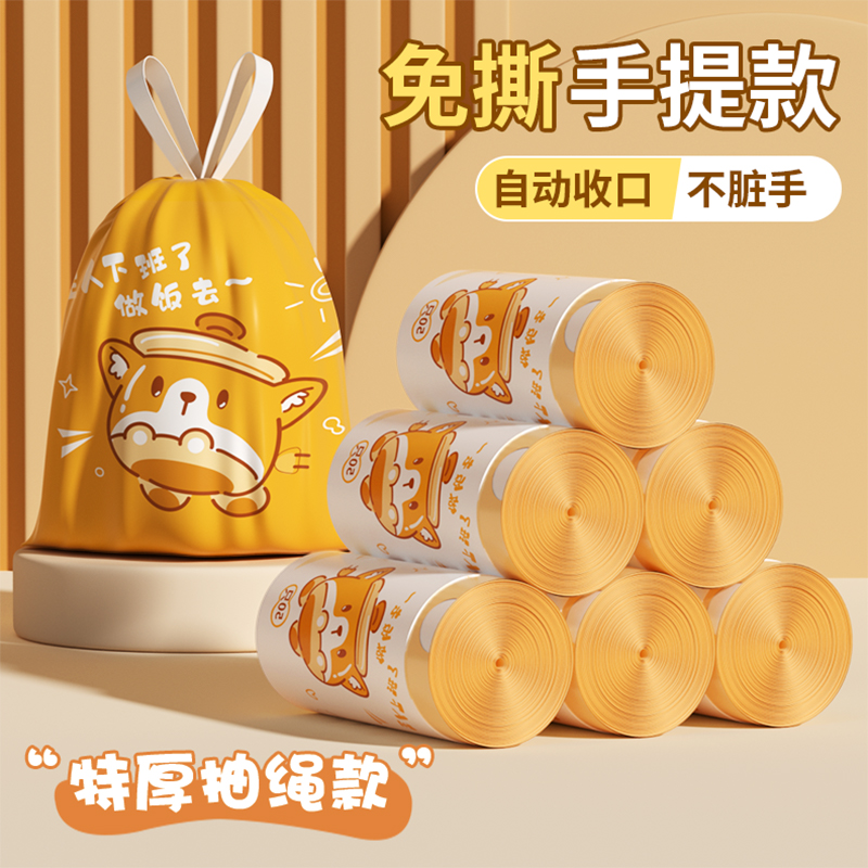 免撕抽绳加厚特厚手提式垃圾袋