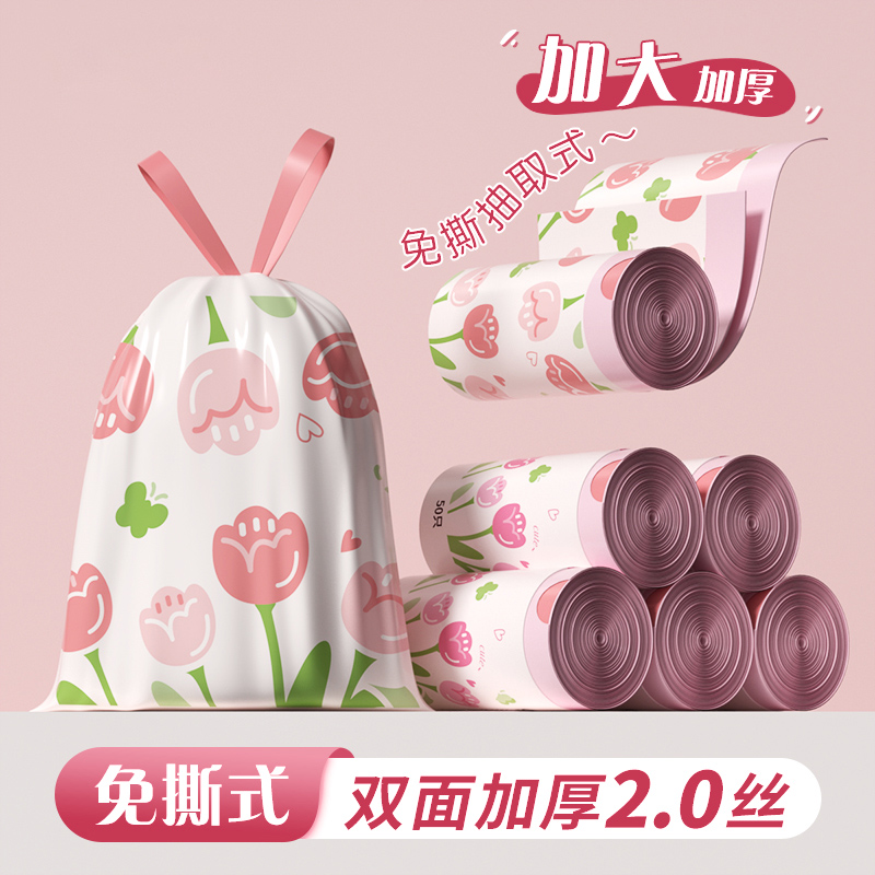 【郁金花香】加厚手提式垃圾袋