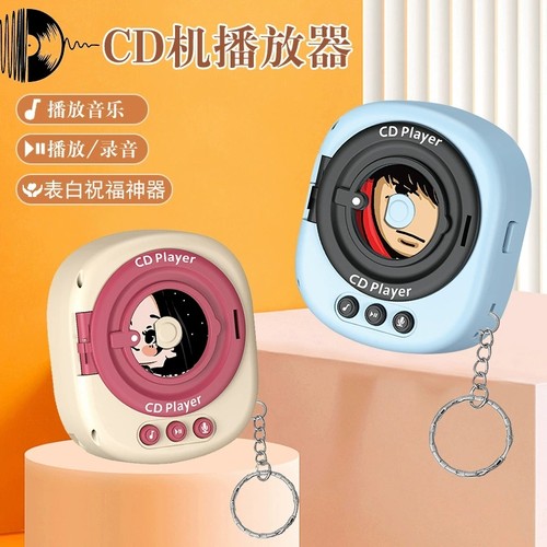 可放碟片cd唱片机复古录音钥匙扣