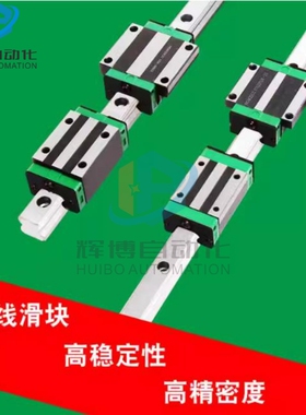 QEH/QHH/HGL/15/25/30/35/CA/CC/HA 国产精密直线导轨滑块滑轨