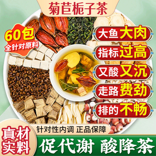 尿酸高降酸茶玉米须治痛风尿酸吃什么缓解排酸利尿专用特效中药茶