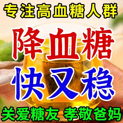 ‮青钱柳玉米须桑叶茶旗舰店正品菊花山楂苦瓜干苦荞茶二型糖尿病人血糖高喝的金钱柳苦瓜片干降血糖降三高茶血压血糖血脂中老年人