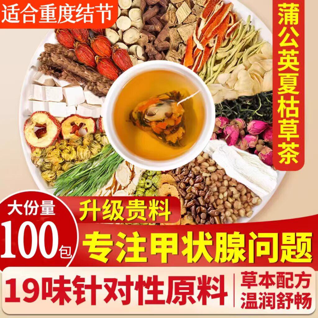 蒲公英玫瑰花散结茶官方正品肺结综合功效保健食品