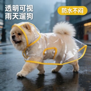 狗狗专用雨衣斗篷松狮犬中大型犬小狗春夏季外出防雨护肚防水雨披