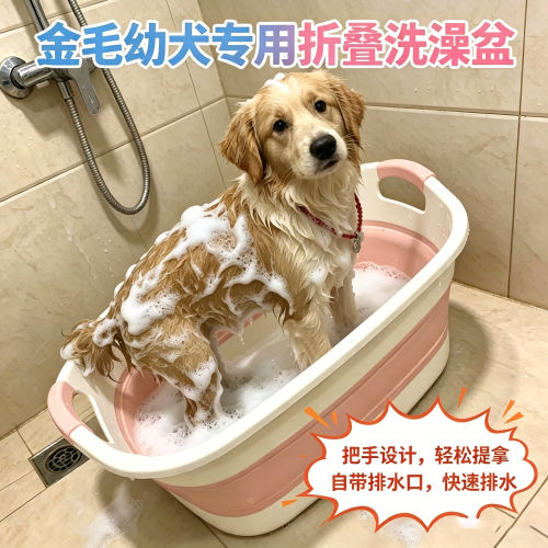 金毛幼犬专用狗狗洗澡盆宠物小狗游泳池可折叠浴盆泳池洗澡桶家用
