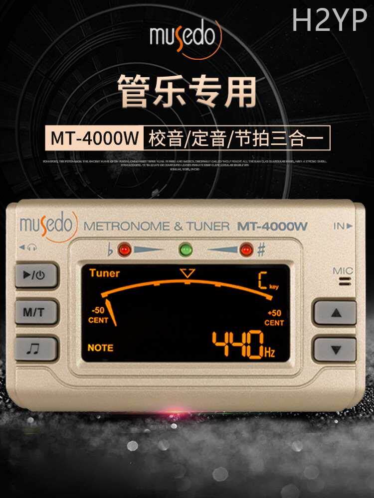 musedo妙事多全调式校音器mt-4000w管乐竹笛调音器葫芦丝调音节拍