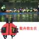 甲壳虫救生衣皮划艇专用大浮力衣桨板均码 独木舟带口袋龙舟救生衣