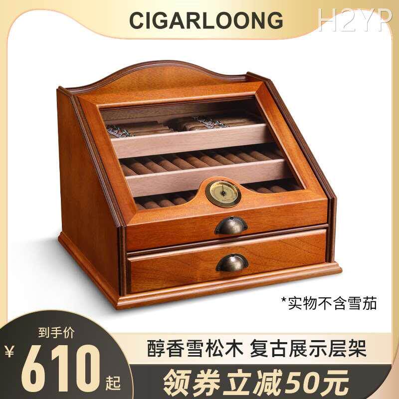 cigarloong茄龙雪茄盒大容量保湿盒雪松木烟盒雪茄柜雪茄保湿箱