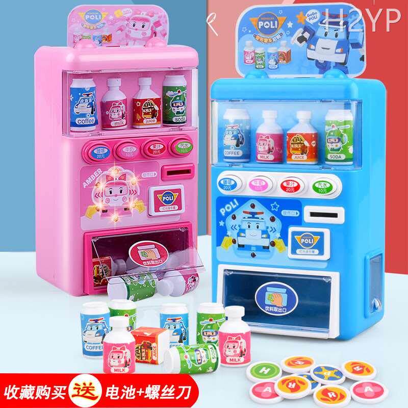 珀利自动售货机儿童饮料贩卖售卖机男女孩投币音乐过家家小孩玩具