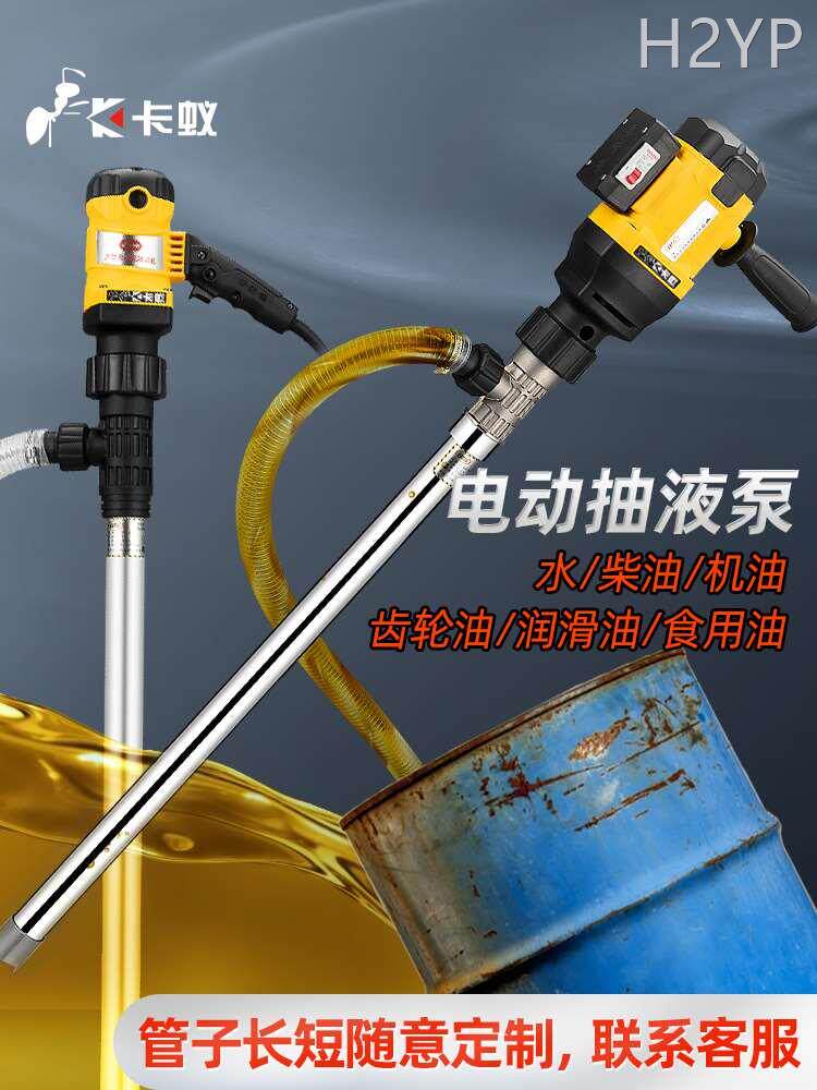 手提式大功率电动油桶抽油泵柴油220v抽油器加油泵防腐蚀抽液泵