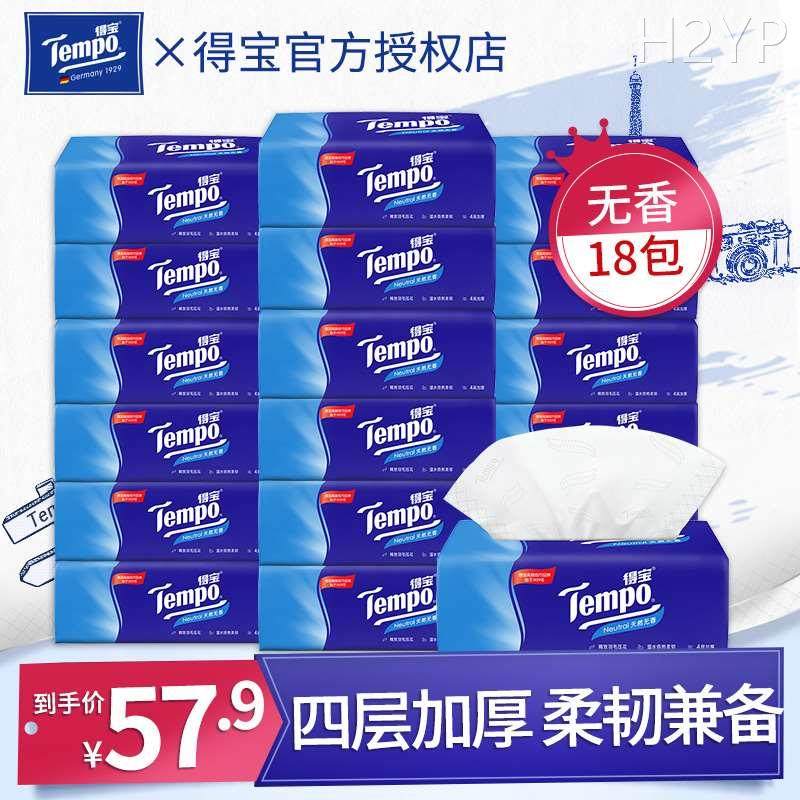 tempo得宝抽纸天然无味4层加厚软抽餐巾纸家庭装德宝纸巾18包