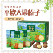 笨炒不开口东北特产炒货无添加 东北平欧大果榛子3斤装 臻榛庄园