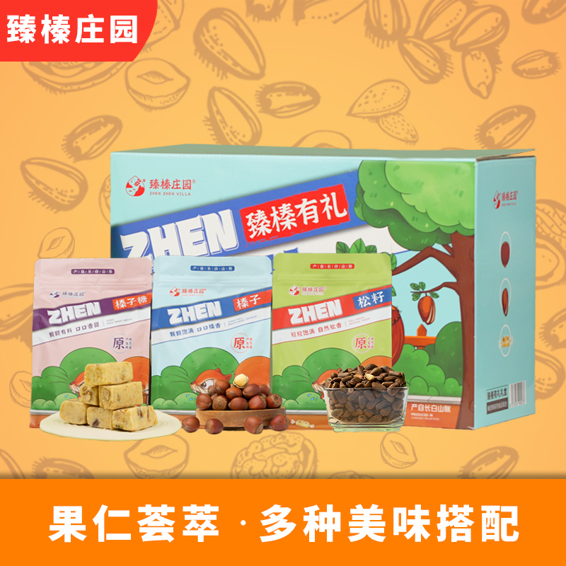 臻榛庄园 臻榛礼盒 榛子榛子糖松子礼盒坚果多品类节日送礼