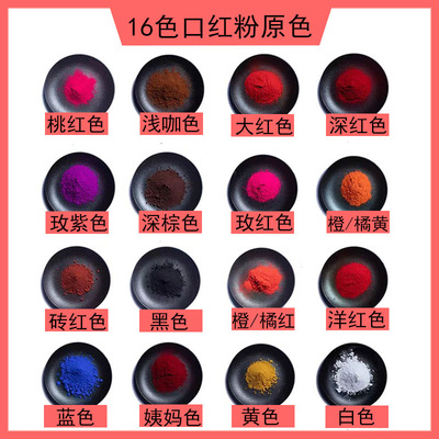 口红色粉材料腮红眼影用原色粉可调色粉比例5克装膏持久滋润包邮