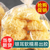 大花银耳古田特产干货新鲜雪耳白木耳百合银耳羹批发价出胶软糯